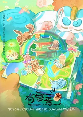 草草影视墨色山海国漫